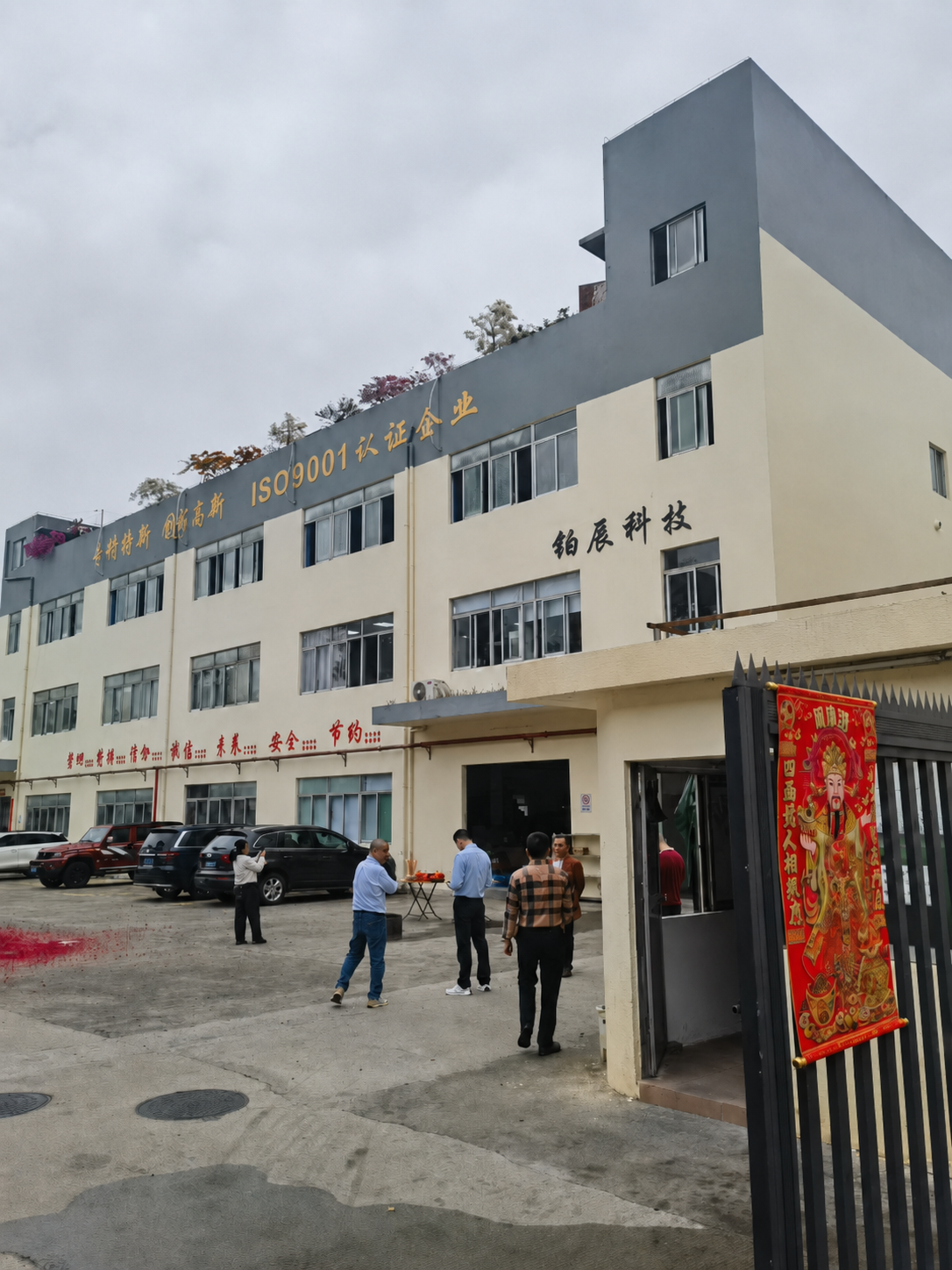 Shenzhen Star Platinum Technology Co., Ltd